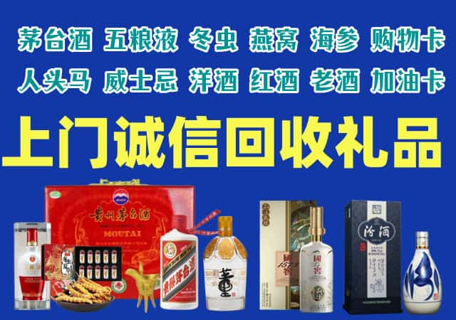 汪清县烟酒回收店